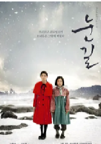 [夸克网盘]雪路 눈길 (2015)剧情 历史 战争韩国 韩语豆瓣 8.2
