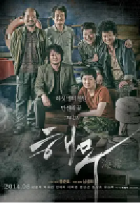 [夸克网盘]海雾 해무 (2014)剧情 惊悚韩国 韩语豆瓣 7.1