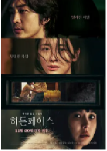 [夸克网盘]隐藏的面孔 히든 페이스 (2024)剧情 悬疑韩国 韩语豆瓣 6.3
