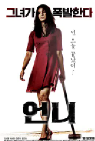 [夸克网盘]姐姐 언니 (2019)动作 犯罪韩国 韩语豆瓣 6.6