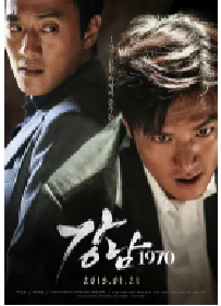 [夸克网盘]江南1970 강남 1970 (2015)剧情 动作韩国 韩语豆瓣 6.8
