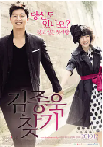 [夸克网盘]寻找金钟旭 김종욱 찾기 (2010)喜剧 爱情韩国 韩语豆瓣 7.2