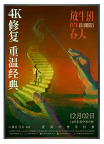 [夸克网盘]放牛班的春天 Les choristes (2004)剧情 音乐 法国 瑞士 德国 法语 豆瓣9.3