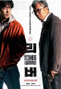 [夸克网盘]我记得 리멤버 (2022)动作 悬疑 惊悚韩国 韩语 日语豆瓣 7.2