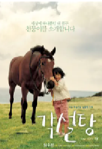 [夸克网盘]方糖 각설탕 (2006)剧情 爱情韩国 韩语豆瓣 8.0