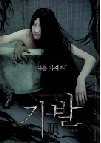 [夸克网盘]假发 가발 (2005)剧情 恐怖 韩国 韩语 豆瓣 6.1