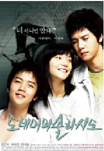 [夸克网盘]七音符 도레미파솔라시도 (2008)韩国 韩语 豆瓣 6.6