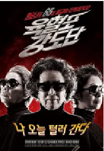 [夸克网盘]奶奶强盗团 육혈포강도단 (2010)剧情 喜剧 动作 韩国 韩语豆瓣 7.7