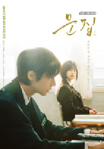 [夸克网盘]文集 문집 (2018)剧情 爱情韩国 韩语豆瓣 7.5