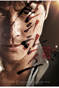 [夸克网盘]神之一手 신의 한 수 (2014)动作 犯罪 韩国 韩语豆瓣 6.9