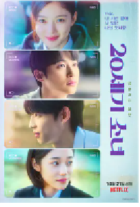 [夸克网盘]20世纪少女 20세기 소녀 (2022)爱情 韩国 韩语豆瓣 7.3