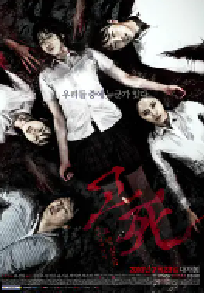 [夸克网盘]考死2：教学实习 고사 두 번째 이야기: 교생실습 (2010)恐怖韩国 韩语豆瓣 5.6