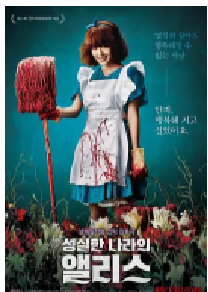 [夸克网盘]诚实国度的爱丽丝 성실한 나라의 앨리스 (2015)剧情韩国 韩语豆瓣 7.6