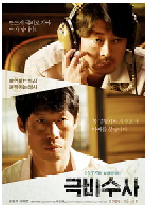 [夸克网盘]极秘搜查 극비수사 (2015)剧情 犯罪韩国 韩语豆瓣 7.0