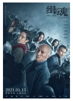 [夸克网盘]缉魂 緝魂 (2021)科幻 悬疑 惊悚 犯罪 中国大陆 中国台湾 汉语普通话 闽南语 英语 豆瓣6.8