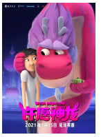[夸克网盘]许愿神龙 Wish Dragon (2021)喜剧 动画 奇幻 中国大陆 美国 中国香港 汉语普通话 英语 豆瓣6.5