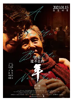 [夸克网盘]没有过不去的年 (2021) 剧情 家庭 中国大陆 汉语普通话 豆瓣5.6