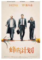 [夸克网盘]蜂鸟计划 The Hummingbird Project (2018) 剧情 加拿大 比利时 俄语 英语 西班牙语 希伯来语 意大利语 豆瓣7.0