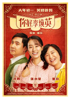[夸克网盘]你好，李焕英 (2021)剧情 喜剧 奇幻 中国大陆 汉语普通话 豆瓣7.7