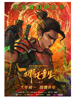 [夸克网盘]新神榜：哪吒重生 (2021)动作 动画 奇幻 中国大陆 汉语普通话 豆瓣6.8