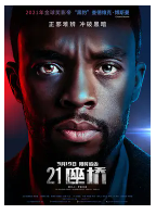 [夸克网盘]21座桥 21 Bridges (2019)动作 悬疑 犯罪 美国 英语 豆瓣6.5