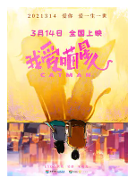 [夸克网盘]我爱喵星人 (2021) 喜剧 爱情 奇幻 中国大陆 韩国 汉语普通话 豆瓣4.3