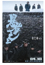 [夸克网盘]悬崖之上 (2021)剧情 动作 悬疑 中国大陆 中国香港 汉语普通话 英语 俄语 豆瓣7.3
