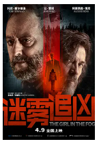 [夸克网盘]迷雾追凶 La ragazza nella nebbia (2017)悬疑 惊悚 犯罪 意大利 德国 法国 意大利语 豆瓣6.7