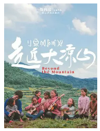 [夸克网盘]走近大凉山 (2021) 纪录片 中国大陆 汉语普通话 豆瓣8.3