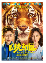 [夸克网盘]阳光劫匪 (2021)喜剧 奇幻 中国大陆 汉语普通话 豆瓣3.6
