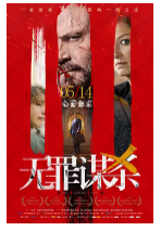 [夸克网盘]无罪谋杀：科林尼案 Der Fall Collini (2019)剧情 历史 犯罪 德国 德语 意大利语 拉丁语 豆瓣7.5