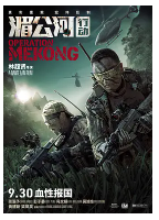 [夸克网盘]湄公河行动 (2016)剧情 动作 犯罪 中国大陆 中国香港 汉语普通话 粤语 泰语 缅甸语 英语 豆瓣8.0