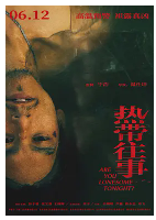 [夸克网盘]热带往事 (2021)剧情 悬疑 犯罪 中国大陆 汉语普通话 豆瓣6.1