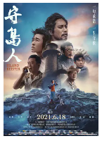 [夸克网盘]守岛人 (2021) 剧情 中国大陆 汉语普通话 豆瓣7.0