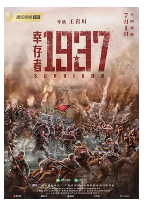 [夸克网盘]幸存者1937 (2021) 战争 中国大陆 汉语普通话 豆瓣5.7