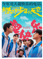 [夸克网盘]燃野少年的天空 (2021) 喜剧 歌舞 中国大陆 汉语普通话 豆瓣3.8