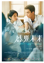 [夸克网盘]盛夏未来 (2021) 剧情 中国大陆 汉语普通话 豆瓣7.1