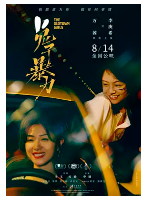 [夸克网盘]兔子暴力 (2020)剧情 家庭 犯罪 中国大陆 汉语普通话 豆瓣5.8