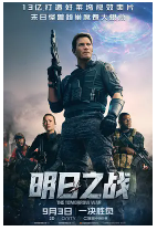 [夸克网盘]明日之战 The Tomorrow War (2021)动作 科幻 冒险 美国 英语 豆瓣5.8