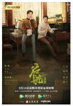 [夸克网盘]启航：当风起时 (2021) 剧情 中国大陆 汉语普通话 豆瓣7.7