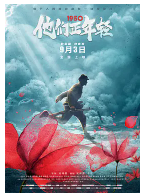 [夸克网盘]1950他们正年轻 (2021)纪录片 中国大陆 汉语普通话 豆瓣8.9