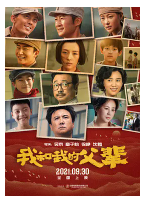 [夸克网盘]我和我的父辈 (2021) 剧情 中国大陆 汉语普通话 豆瓣6.4