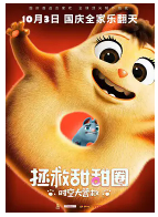 [夸克网盘]拯救甜甜圈：时空大营救 (2021)喜剧 动画 冒险 中国大陆 美国 汉语普通话 英语 豆瓣6.0