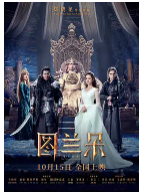 [夸克网盘]图兰朵：魔咒缘起 (2021)爱情 奇幻 中国大陆 汉语普通话 豆瓣3.1