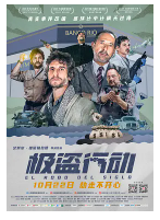 [夸克网盘]极盗行动 El robo del siglo (2020)喜剧 犯罪 阿根廷 美国 西班牙语 豆瓣7.0