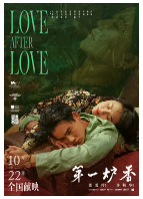 [夸克网盘]第一炉香 (2020)剧情 爱情 中国大陆 汉语普通话 英语 葡萄牙语 豆瓣5.0