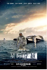 [夸克网盘]星际穿越 Interstellar (2014)剧情 科幻 冒险美国 英国 加拿大英语 豆瓣 9.4