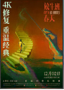 [夸克网盘]放牛班的春天 Les choristes (2004)剧情 音乐法国 瑞士 德国法语 豆瓣 9.3