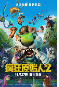 [夸克网盘]疯狂原始人2 The Croods: A New Age (2020)喜剧 动画 冒险美国 英语豆瓣 7.7