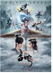 [夸克网盘]白蛇：缘起 (2019)爱情 动画 奇幻中国大陆 美国汉语普通话 豆瓣 7.8